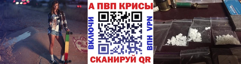 что такое наркотик  Райчихинск  APVP Соль 