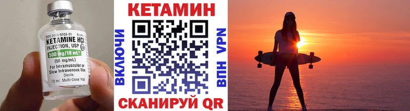 Кетамин ketamine  Райчихинск 