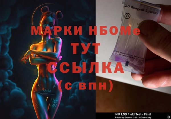 марки nbome Абаза