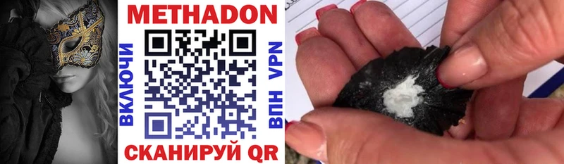 где купить   Райчихинск  МЕТАДОН methadone 