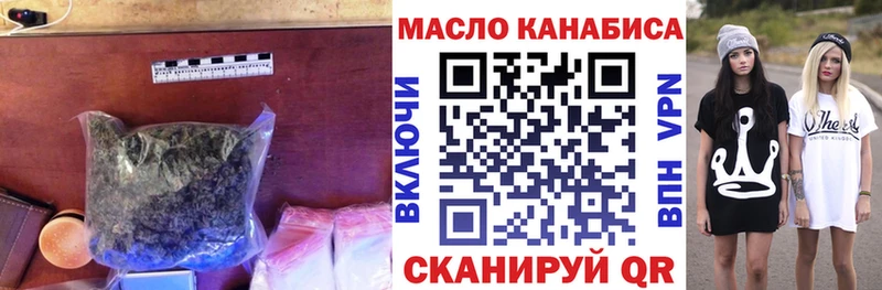 ТГК THC oil  Райчихинск 